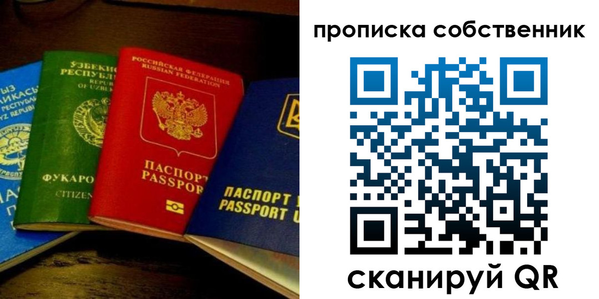 прописка для военкомата в Татарске
