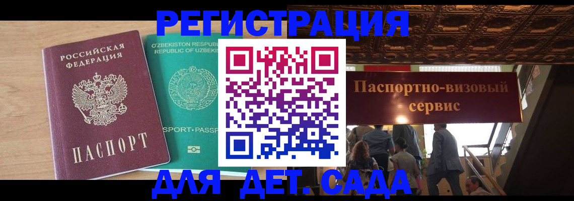 прописка от собственника в Татарске