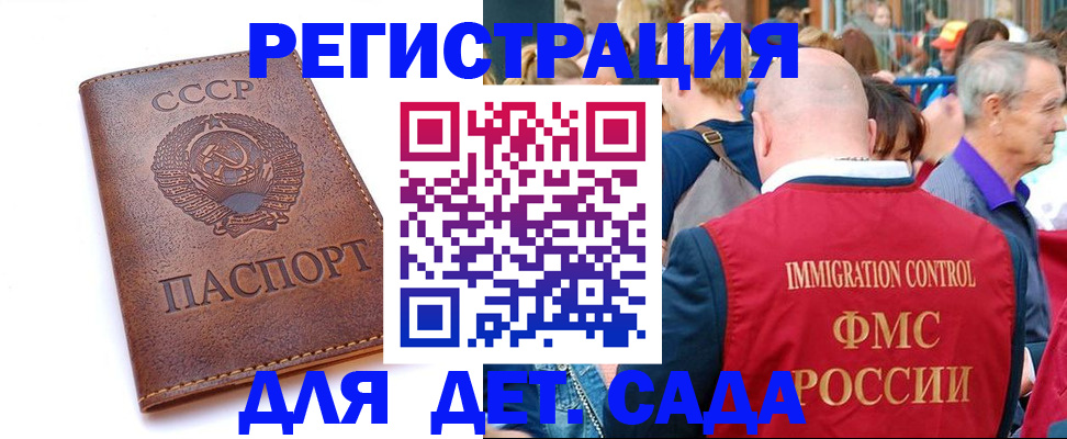 прописка в квартире в Татарске