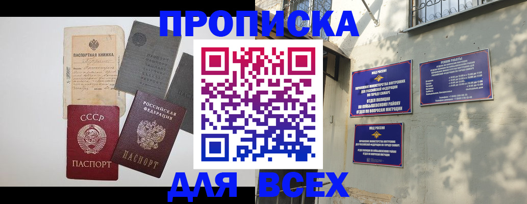 прописка от собственника в Татарске