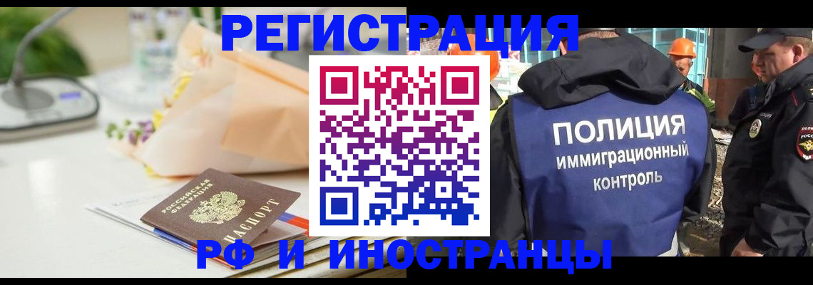 прописка гарантия в Татарске