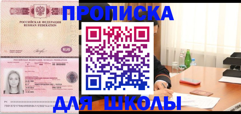 прописка для кредита в Татарске